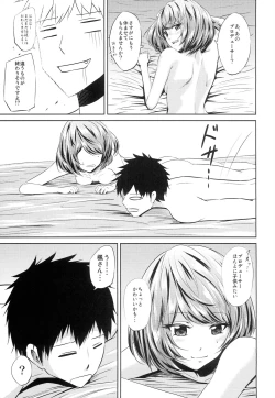 Page 30 of Toshishita Kareshi no Sasoikata