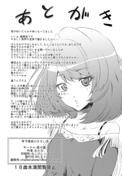 Page 33 of Toshishita Kareshi no Sasoikata