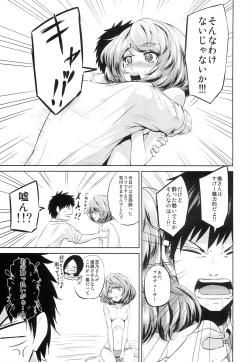 Page 8 of Toshishita Kareshi no Sasoikata