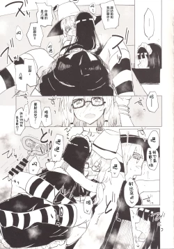 Page 24 of Suwa Girl| 諏訪女孩