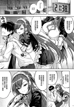 Page 4 of Goshujin-sama to Issho
