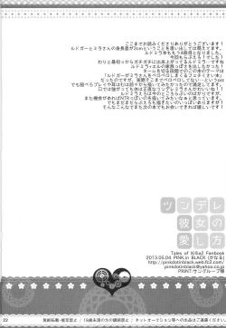 Page 21 of Tsundere Kanojo no Aishikata