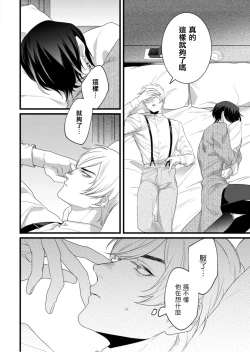 Page 37 of Mazu no Hoshikuzu | 魔都的星尘 act.4-6