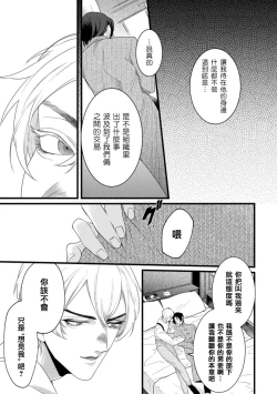 Page 38 of Mazu no Hoshikuzu | 魔都的星尘 act.4-6