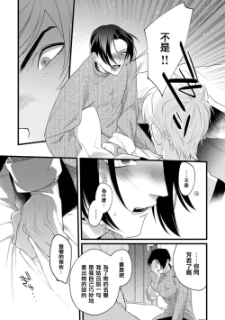 Page 40 of Mazu no Hoshikuzu | 魔都的星尘 act.4-6