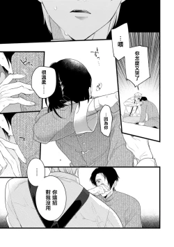 Page 42 of Mazu no Hoshikuzu | 魔都的星尘 act.4-6