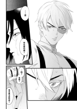 Page 43 of Mazu no Hoshikuzu | 魔都的星尘 act.4-6