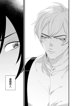 Page 54 of Mazu no Hoshikuzu | 魔都的星尘 act.4-6