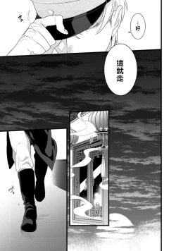 Page 88 of Mazu no Hoshikuzu | 魔都的星尘 act.4-6