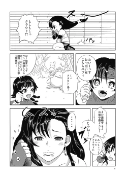 Page 3 of Minimum Heaven