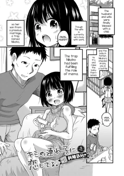 Page 1 of Kimi no Tsurego ni Koishiteru. 4Men Rearing the Baby Like Newlyweds!