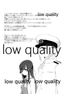 Page 17 of Sou, Kono Mama Nomikonde