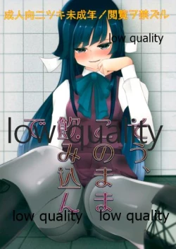 Page 1 of Sou, Kono Mama Nomikonde