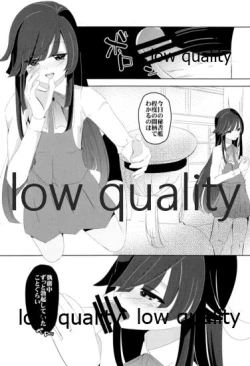 Page 5 of Sou, Kono Mama Nomikonde