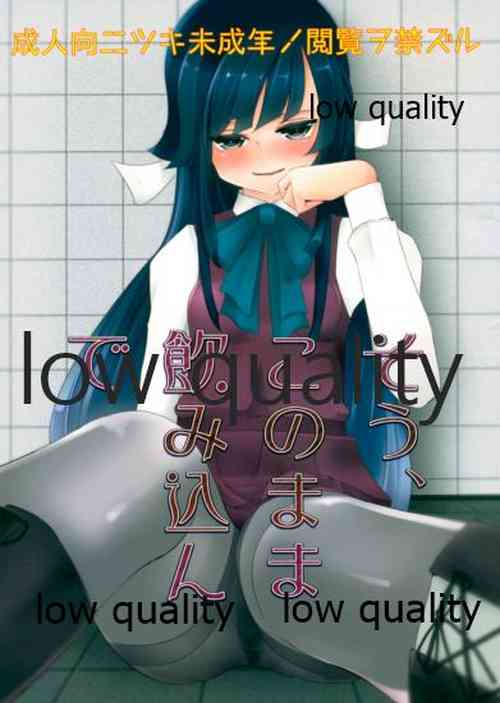 Download Sou, Kono Mama Nomikonde