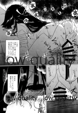 Page 16 of 弱い艦娘