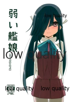 Page 1 of 弱い艦娘