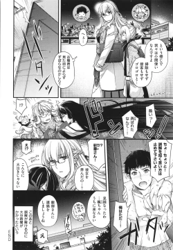 Page 113 of Meguriai no Kemono