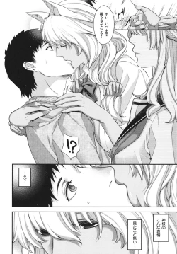 Page 141 of Meguriai no Kemono