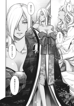 Page 161 of Meguriai no Kemono