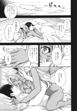 Page 166 of Meguriai no Kemono