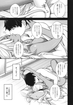 Page 168 of Meguriai no Kemono