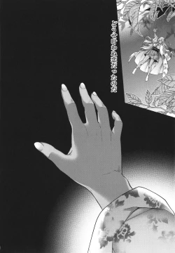 Page 177 of Meguriai no Kemono