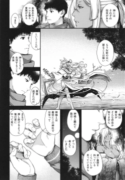 Page 195 of Meguriai no Kemono