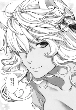 Page 200 of Meguriai no Kemono