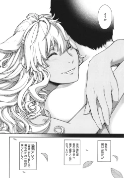 Page 213 of Meguriai no Kemono