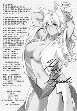 Page 262 of Meguriai no Kemono