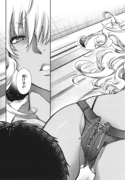 Page 38 of Meguriai no Kemono