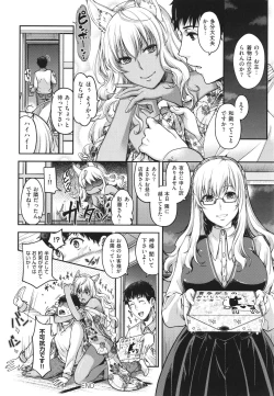 Page 61 of Meguriai no Kemono