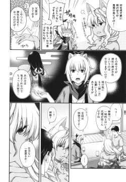 Page 85 of Meguriai no Kemono