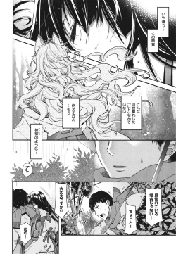 Page 91 of Meguriai no Kemono