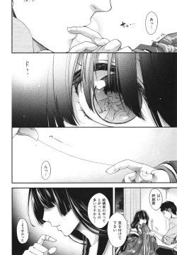 Page 95 of Meguriai no Kemono