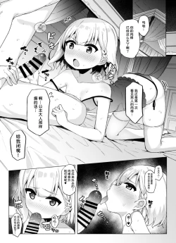 Page 15 of onani daisuki himesama to himitsu no sinya sex | 和最喜欢自慰的公主大人的秘密深夜交配