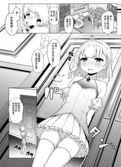 Page 4 of onani daisuki himesama to himitsu no sinya sex | 和最喜欢自慰的公主大人的秘密深夜交配