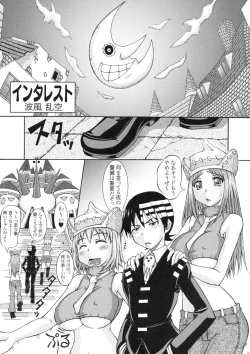 Page 4 of RABI×2 3rd