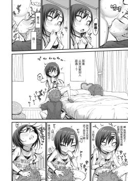 Page 11 of Lonely Pink Hole