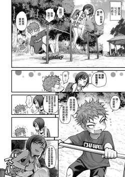 Page 5 of Lonely Pink Hole