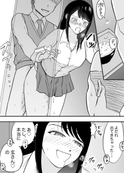 Page 18 of Risou no Couple mo Shosen wa Seiyoku o Moteamashi SEX ni Oboreru Saru