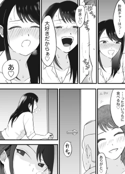 Page 19 of Risou no Couple mo Shosen wa Seiyoku o Moteamashi SEX ni Oboreru Saru