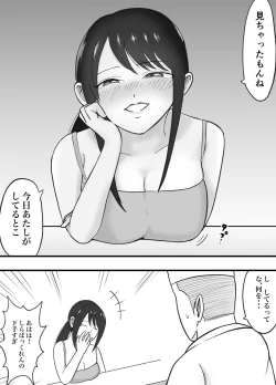 Page 37 of Risou no Couple mo Shosen wa Seiyoku o Moteamashi SEX ni Oboreru Saru