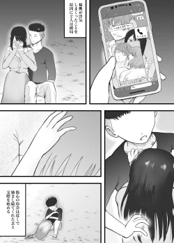 Page 49 of Risou no Couple mo Shosen wa Seiyoku o Moteamashi SEX ni Oboreru Saru