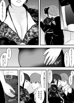 Page 52 of Risou no Couple mo Shosen wa Seiyoku o Moteamashi SEX ni Oboreru Saru