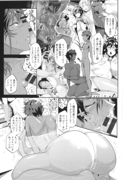 Page 138 of KAENBOSHI