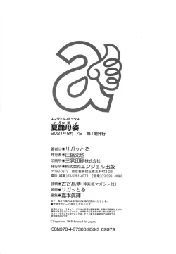 Page 189 of KAENBOSHI