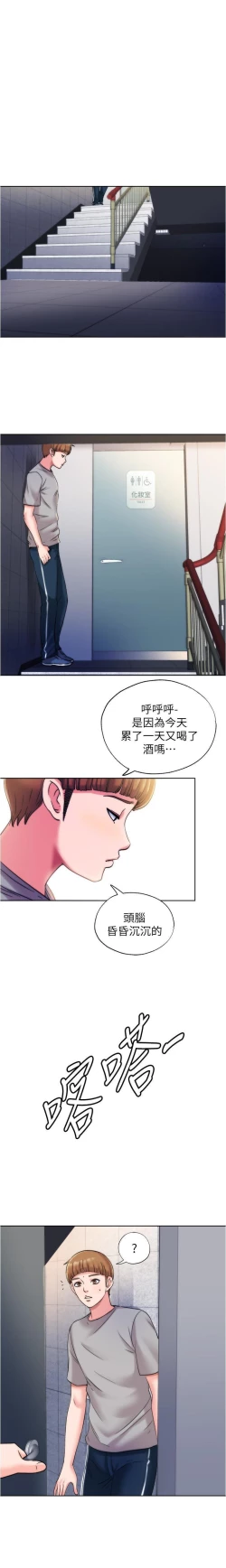 Page 103 of 滿溢游泳池 01-30 CHI manhwaroshi.blogspot.com