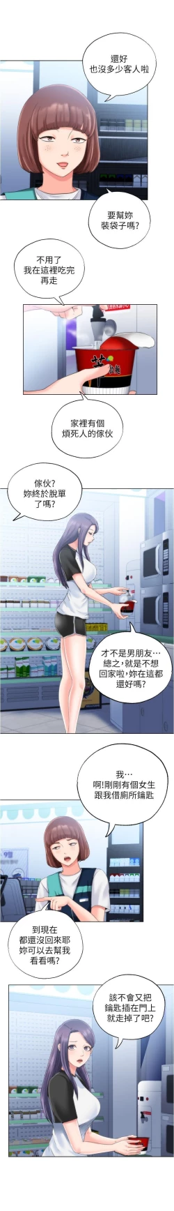 Page 114 of 滿溢游泳池 01-30 CHI manhwaroshi.blogspot.com